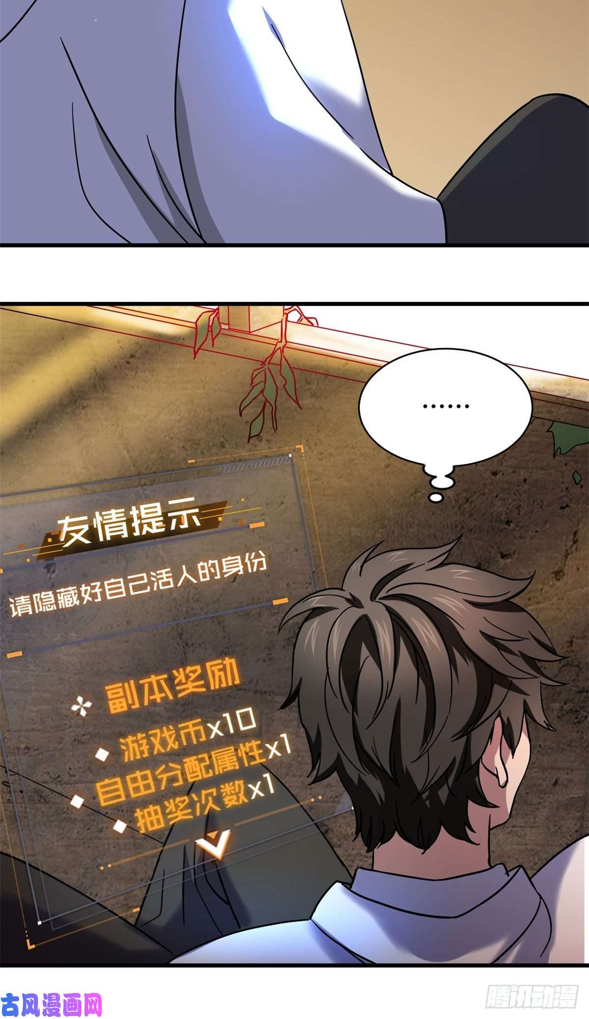 全球崩坏03 怨灵高校