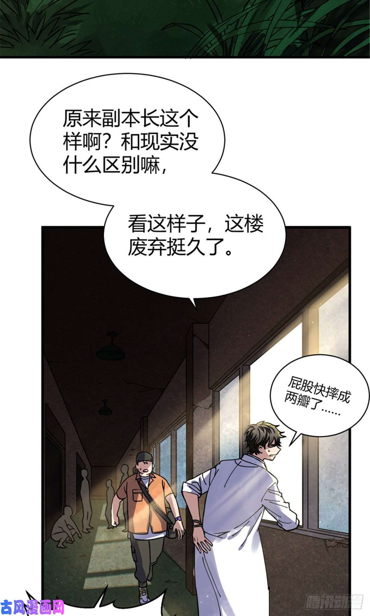 全球崩坏03 怨灵高校