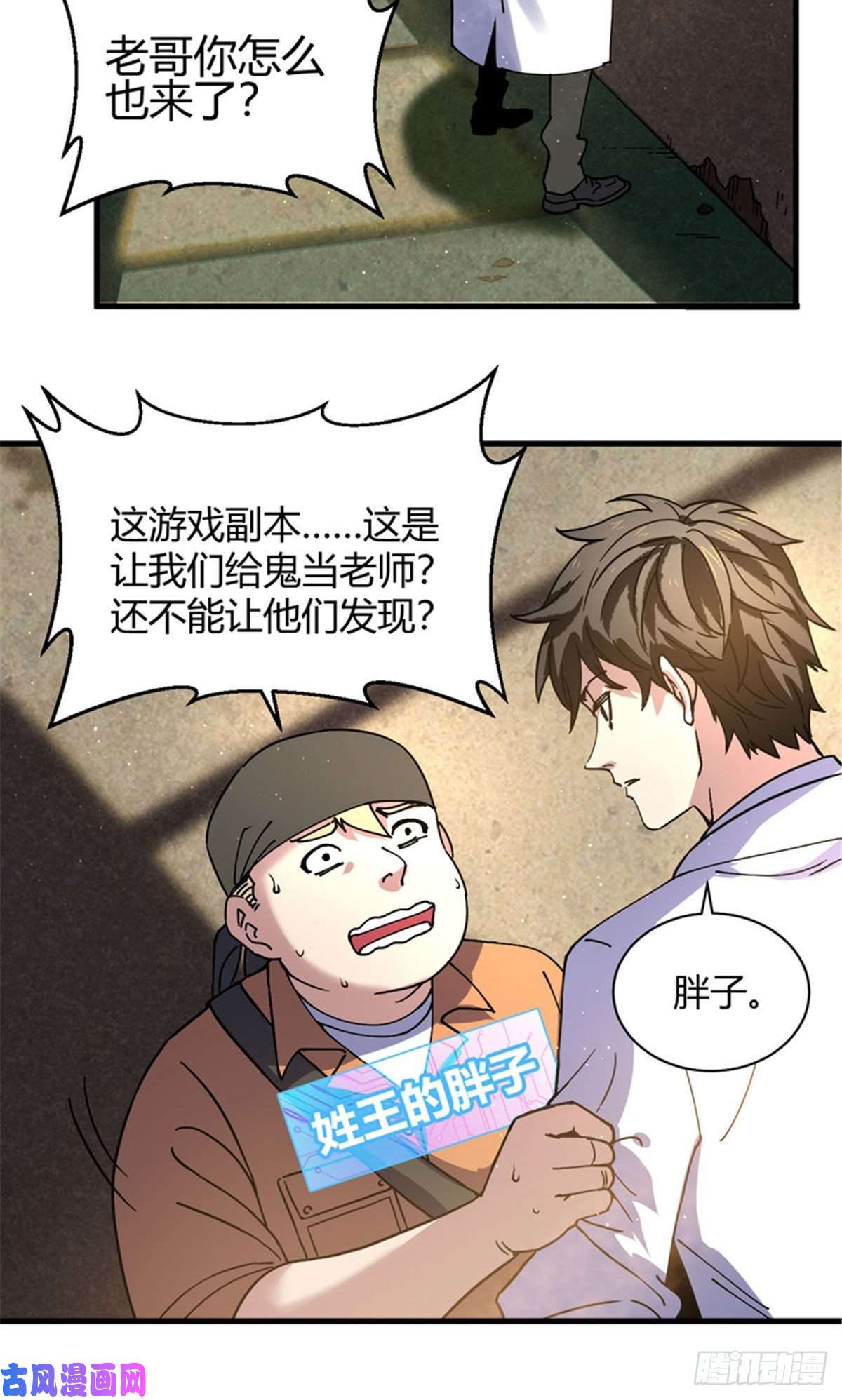 全球崩坏03 怨灵高校