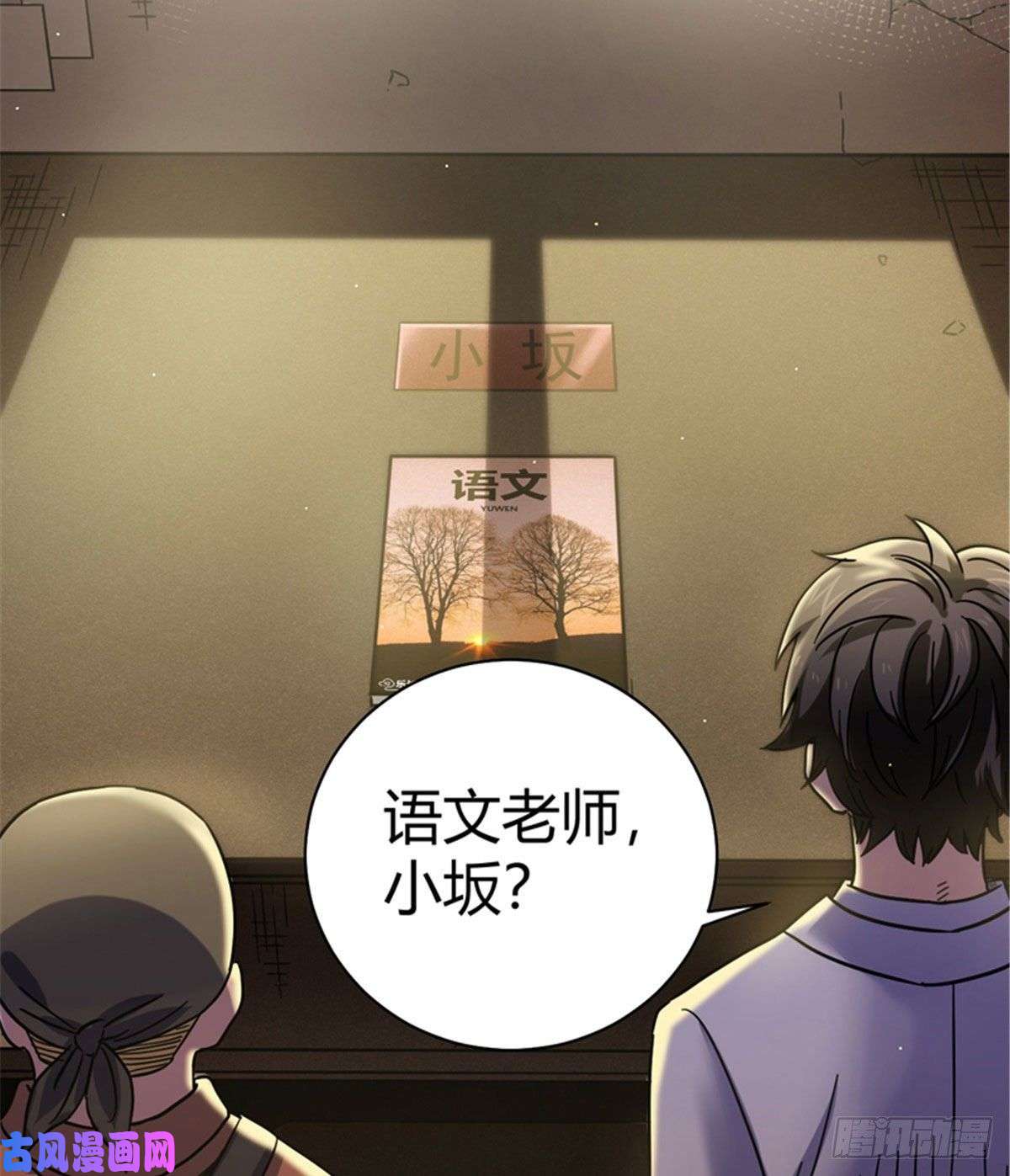全球崩坏04 老师，玩个游戏吧