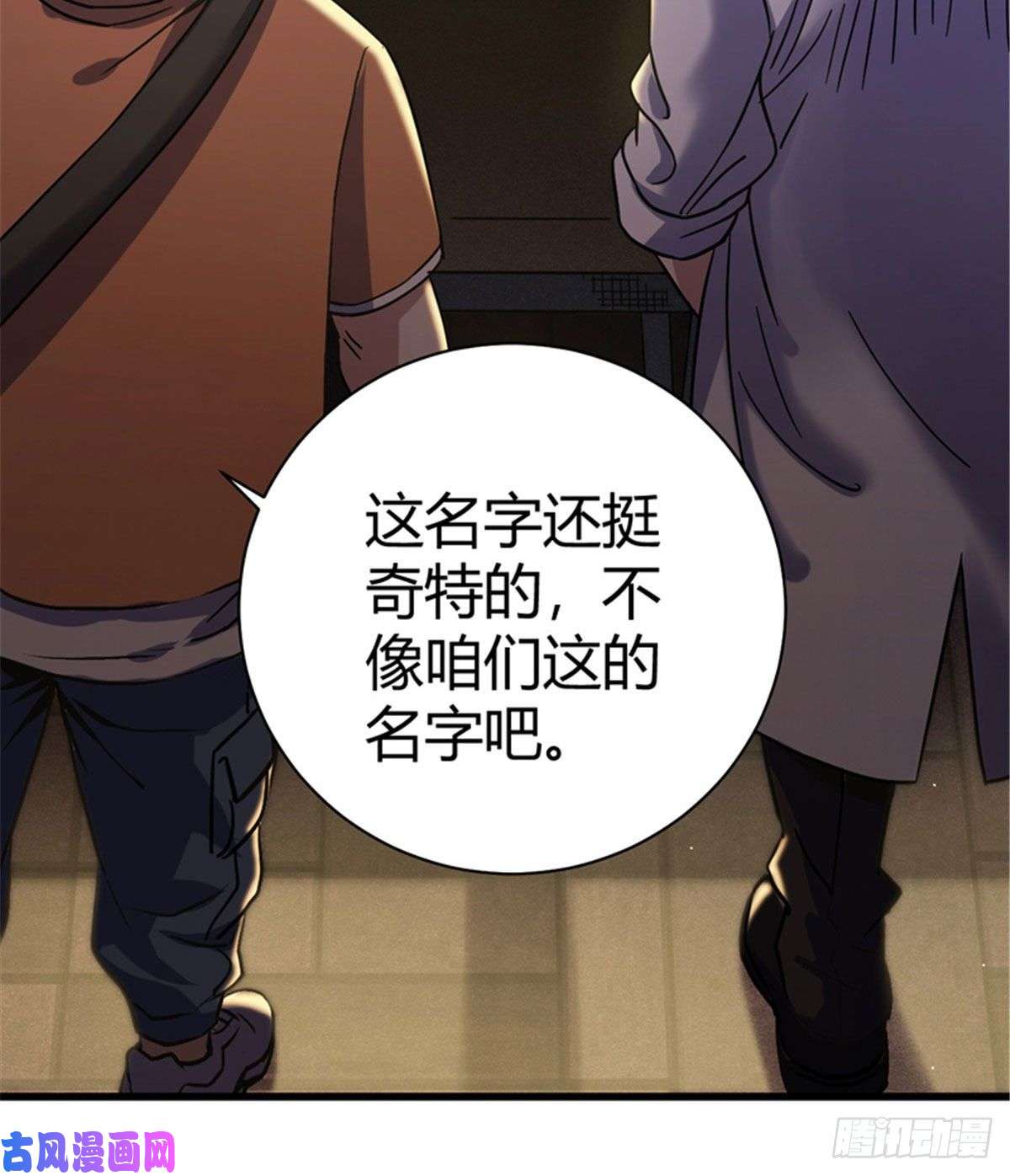 全球崩坏04 老师，玩个游戏吧