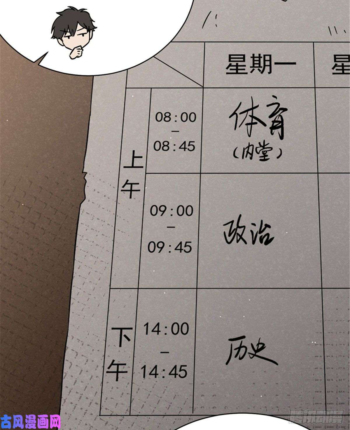 全球崩坏04 老师，玩个游戏吧