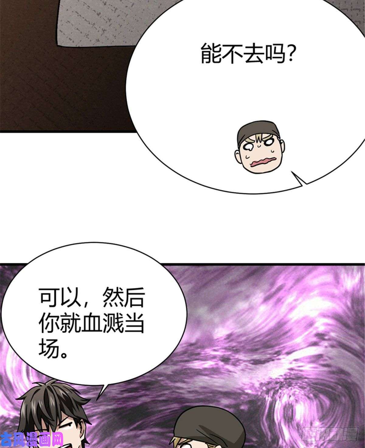 全球崩坏04 老师，玩个游戏吧