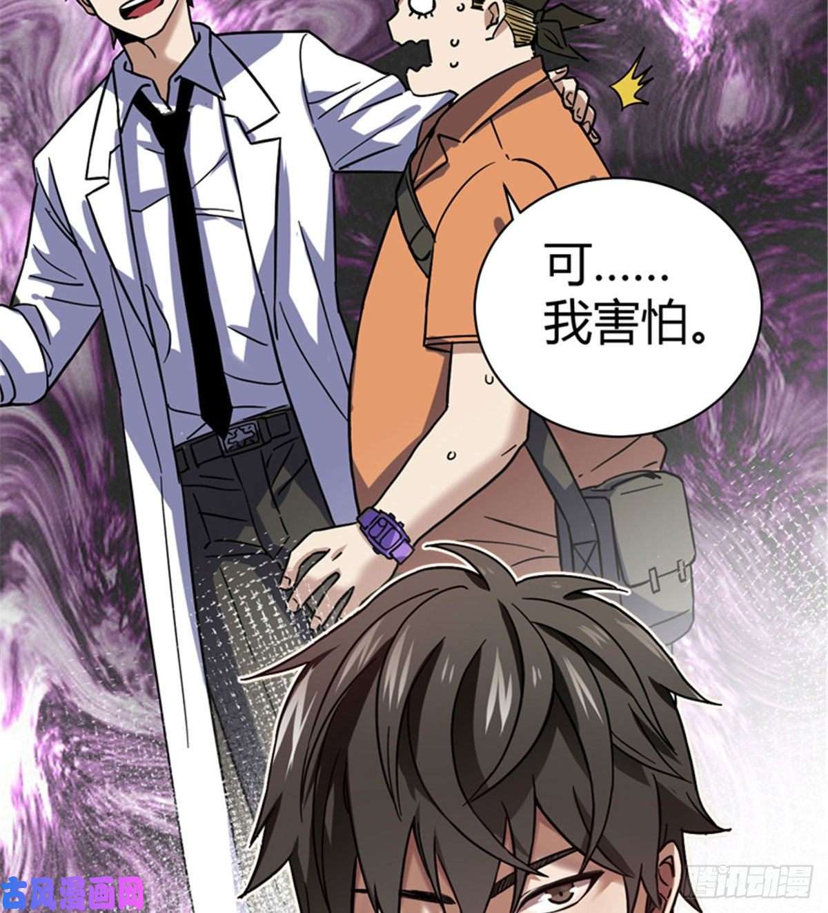 全球崩坏04 老师，玩个游戏吧