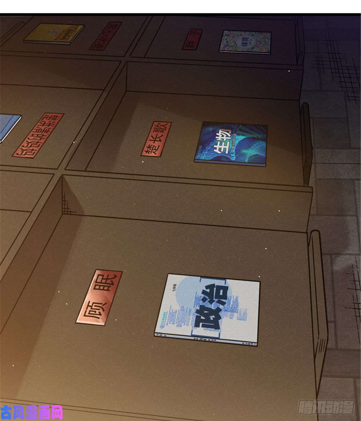 全球崩坏04 老师，玩个游戏吧