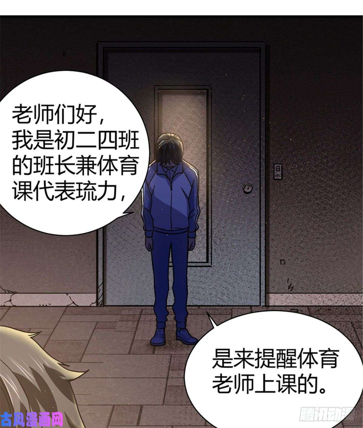 全球崩坏04 老师，玩个游戏吧