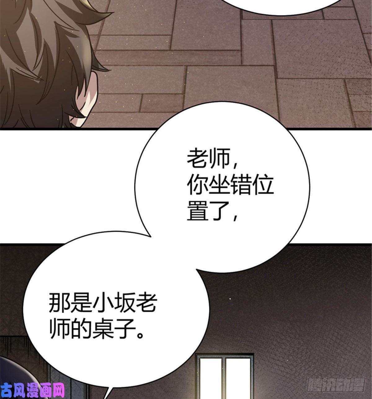 全球崩坏04 老师，玩个游戏吧