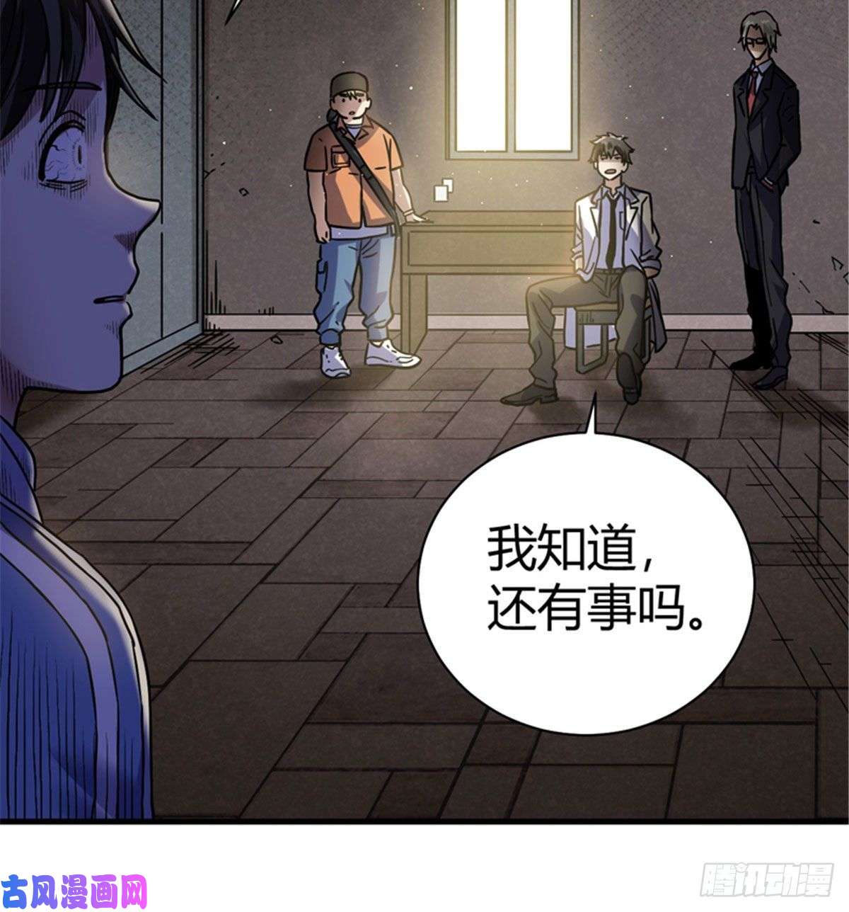 全球崩坏04 老师，玩个游戏吧