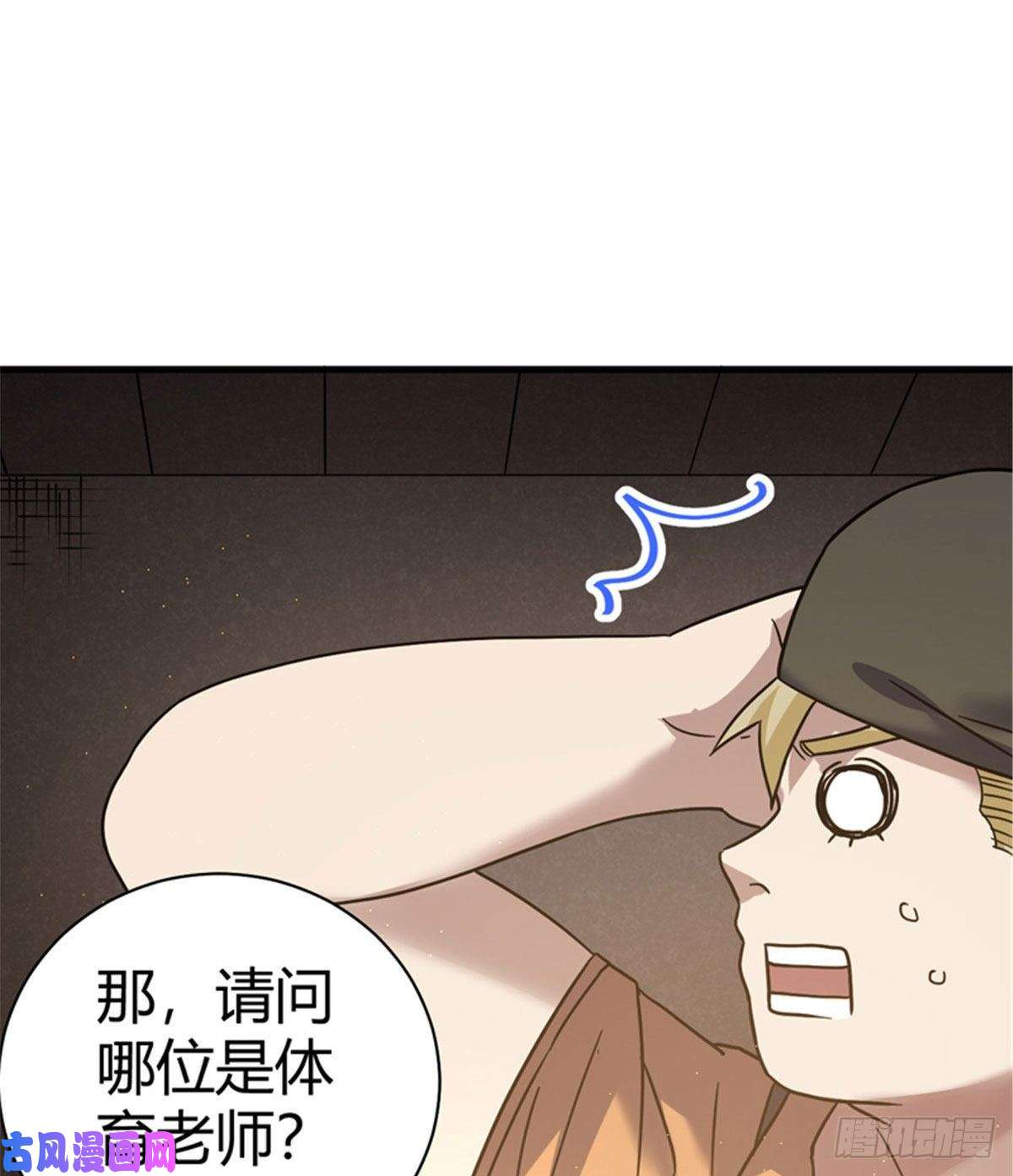全球崩坏04 老师，玩个游戏吧