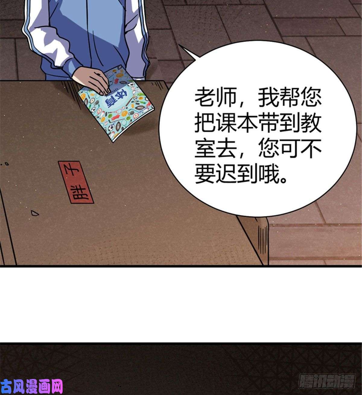全球崩坏04 老师，玩个游戏吧