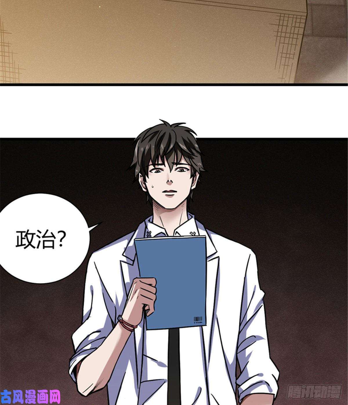 全球崩坏04 老师，玩个游戏吧