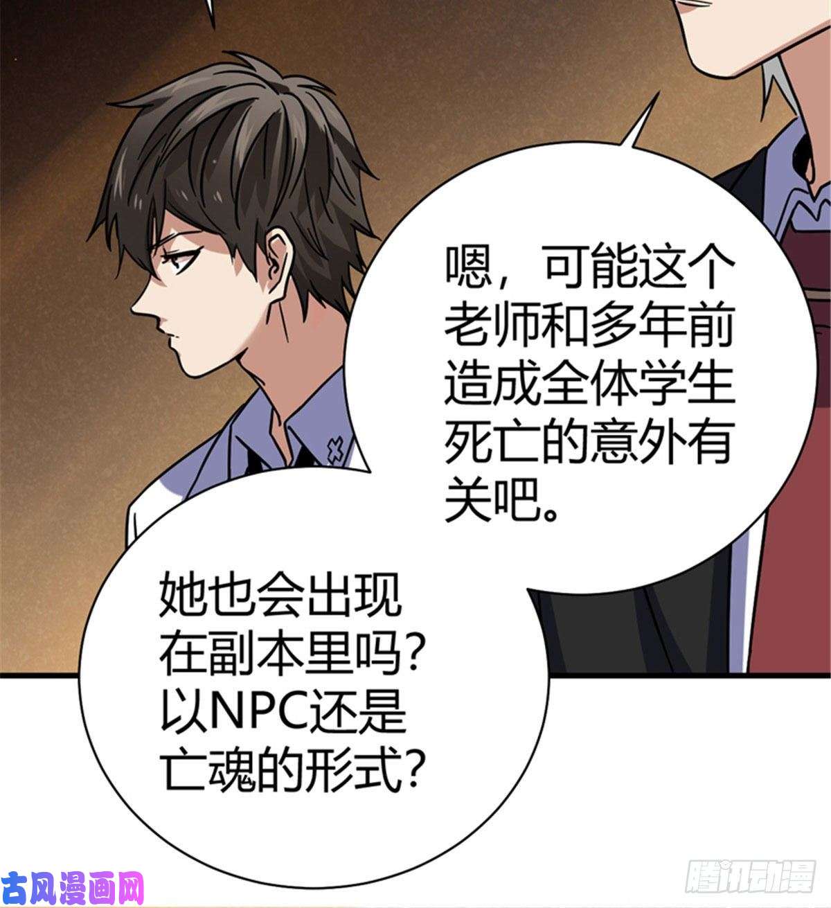 全球崩坏04 老师，玩个游戏吧