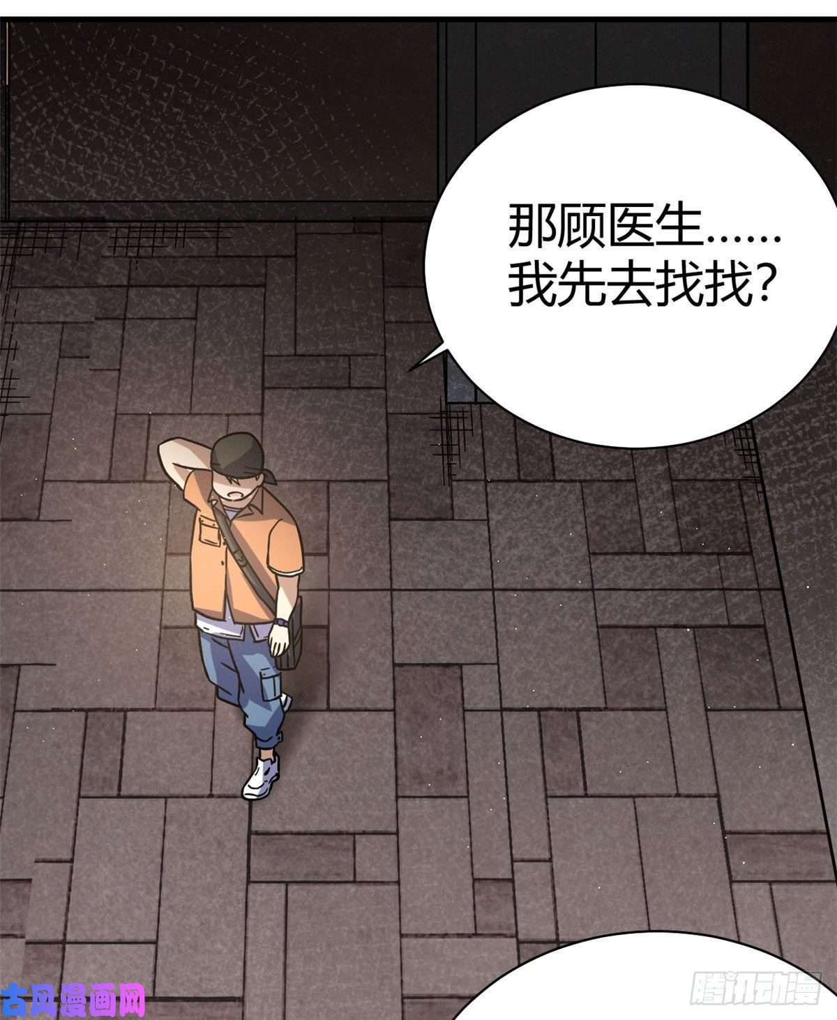 全球崩坏04 老师，玩个游戏吧