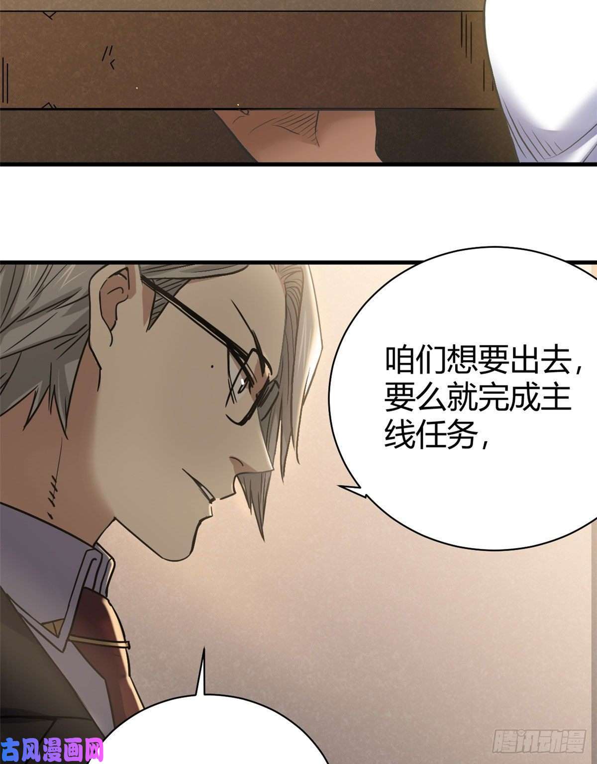 全球崩坏04 老师，玩个游戏吧