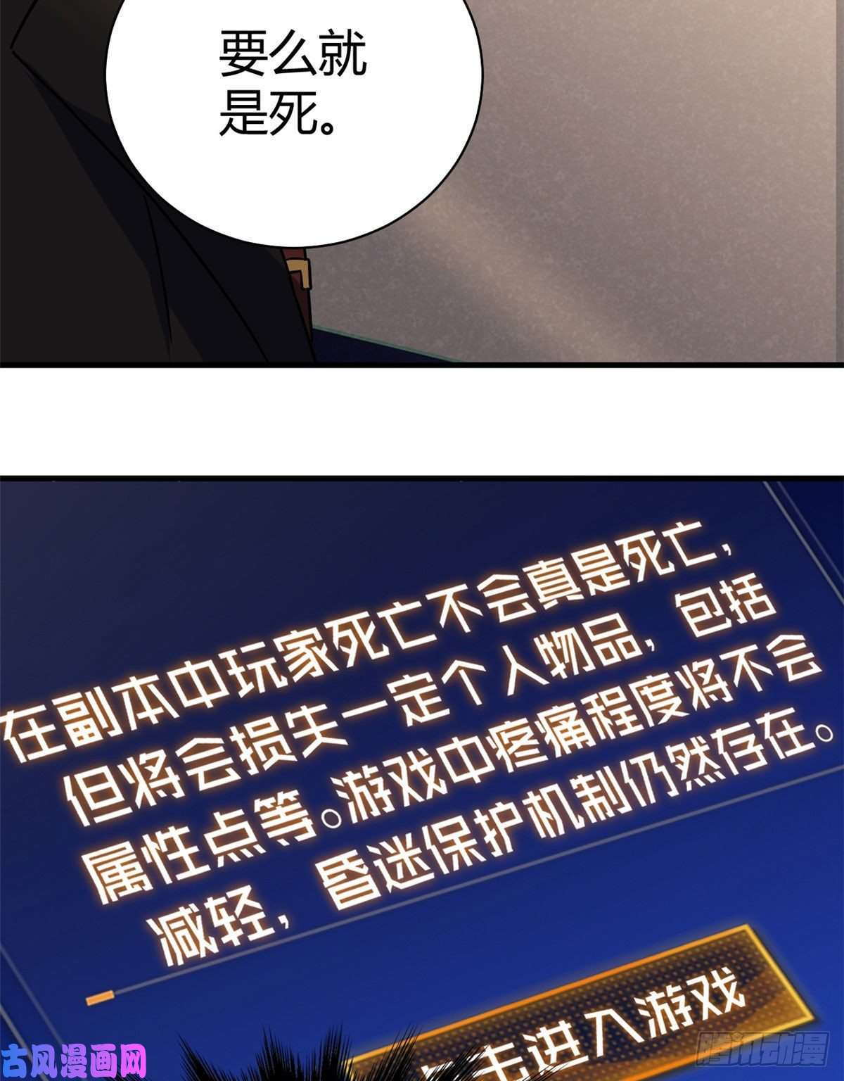 全球崩坏04 老师，玩个游戏吧