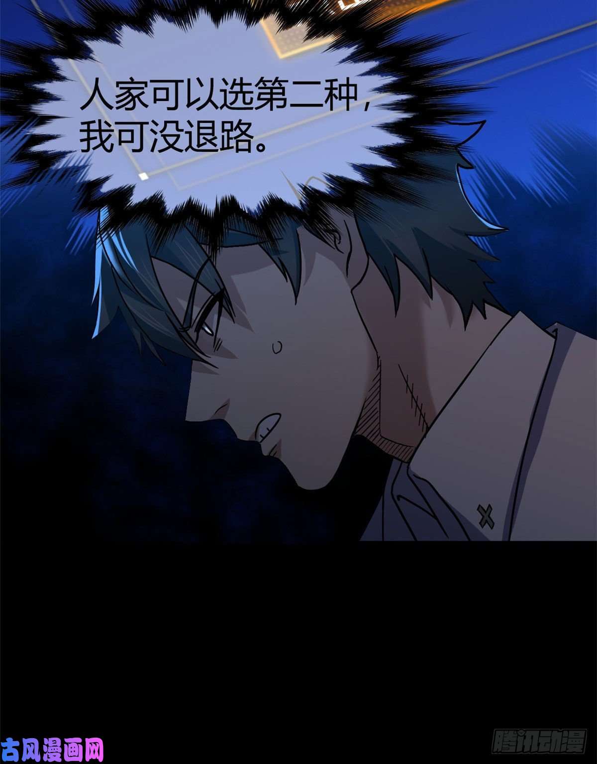 全球崩坏04 老师，玩个游戏吧