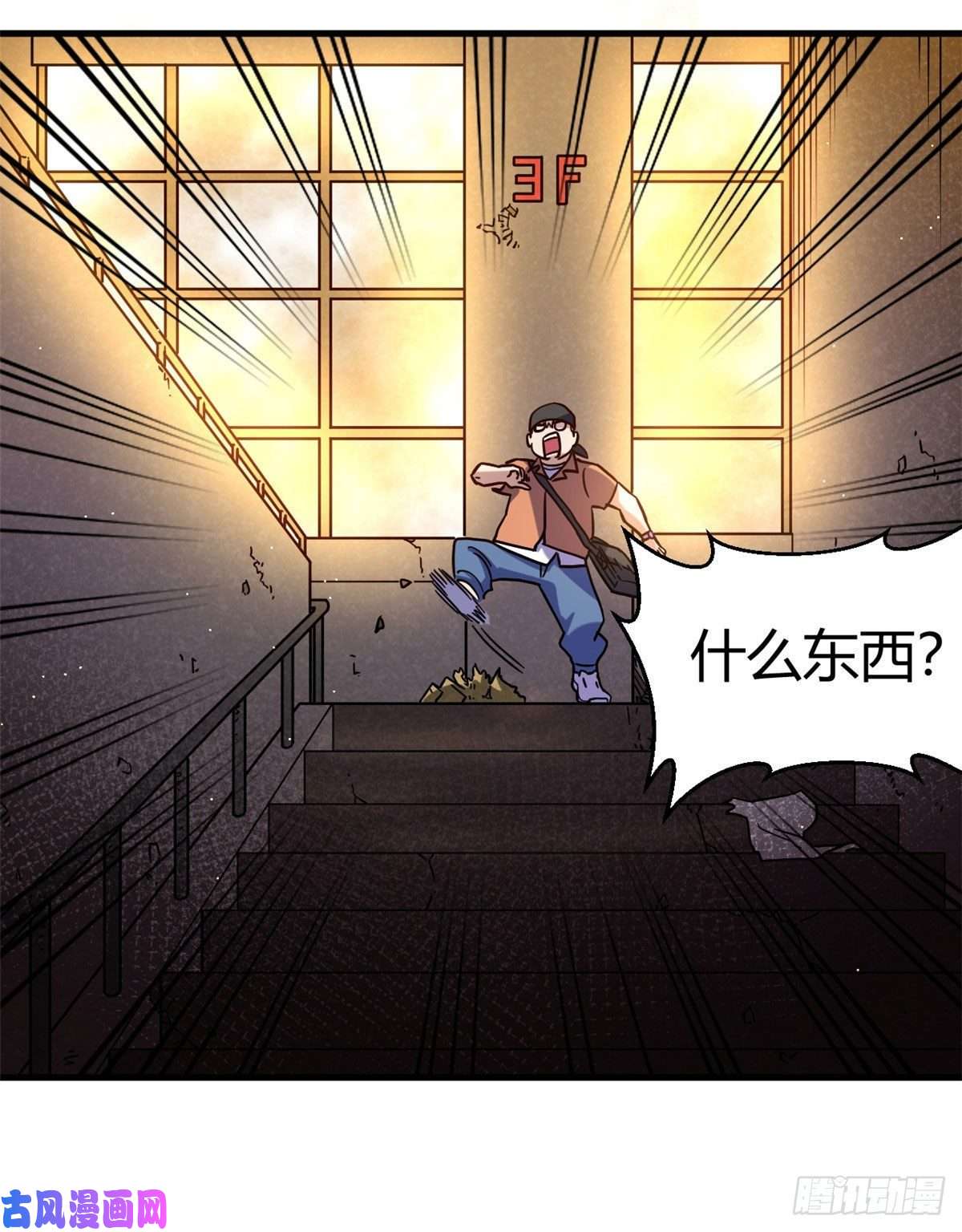 全球崩坏04 老师，玩个游戏吧