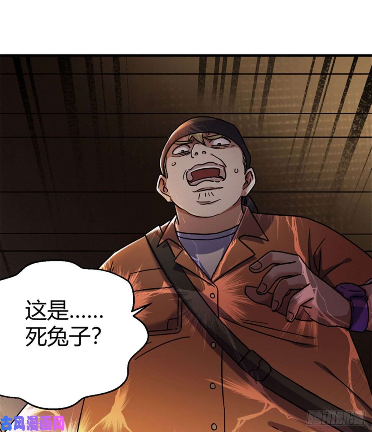 全球崩坏04 老师，玩个游戏吧