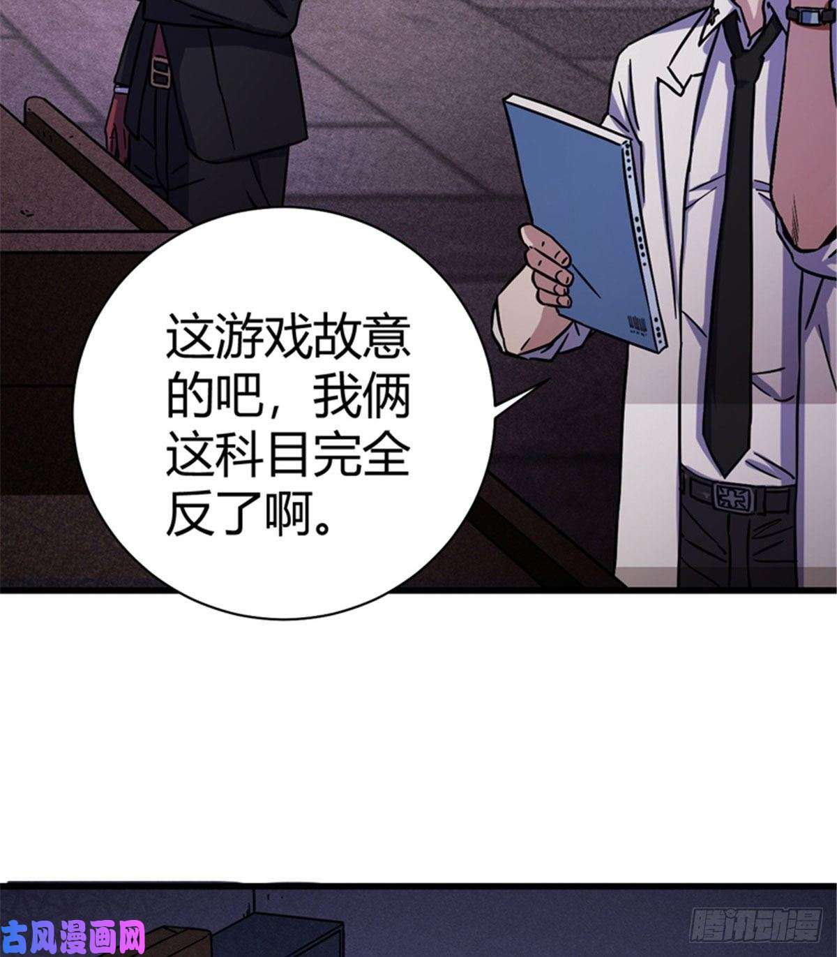 全球崩坏04 老师，玩个游戏吧