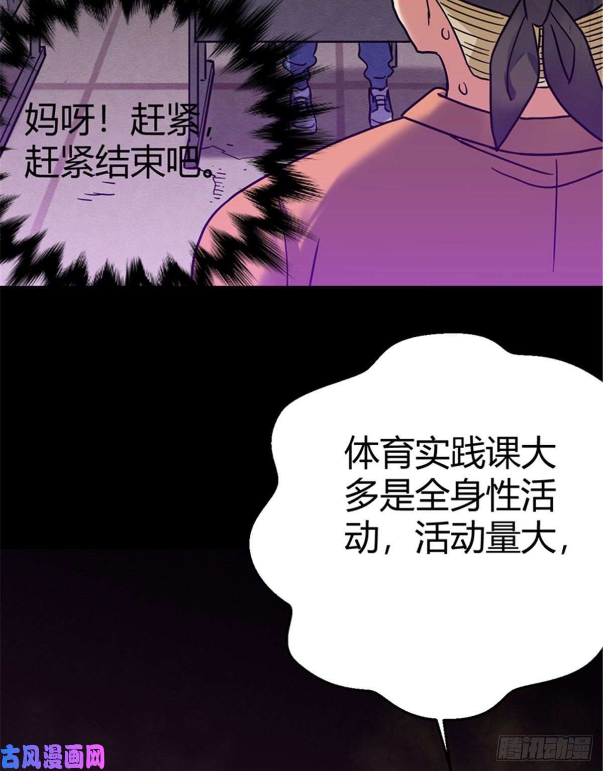 全球崩坏04 老师，玩个游戏吧