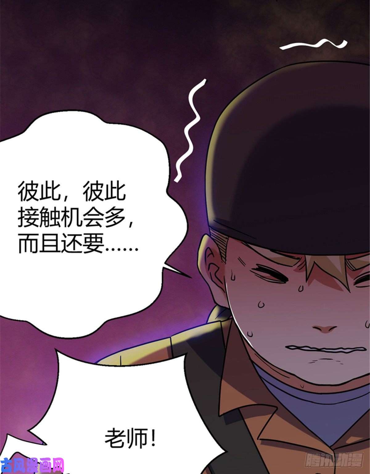 全球崩坏04 老师，玩个游戏吧