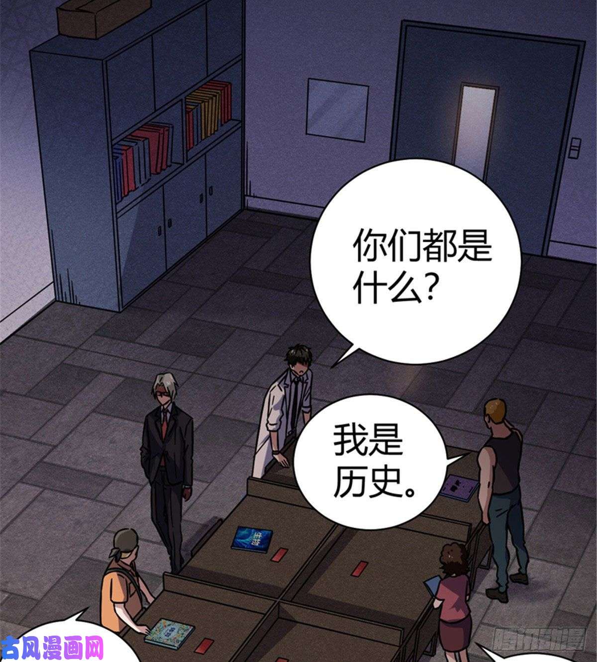 全球崩坏04 老师，玩个游戏吧
