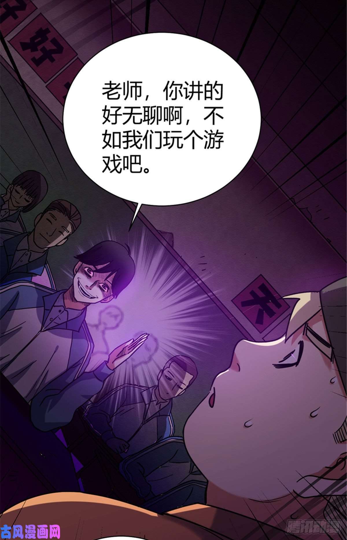 全球崩坏04 老师，玩个游戏吧