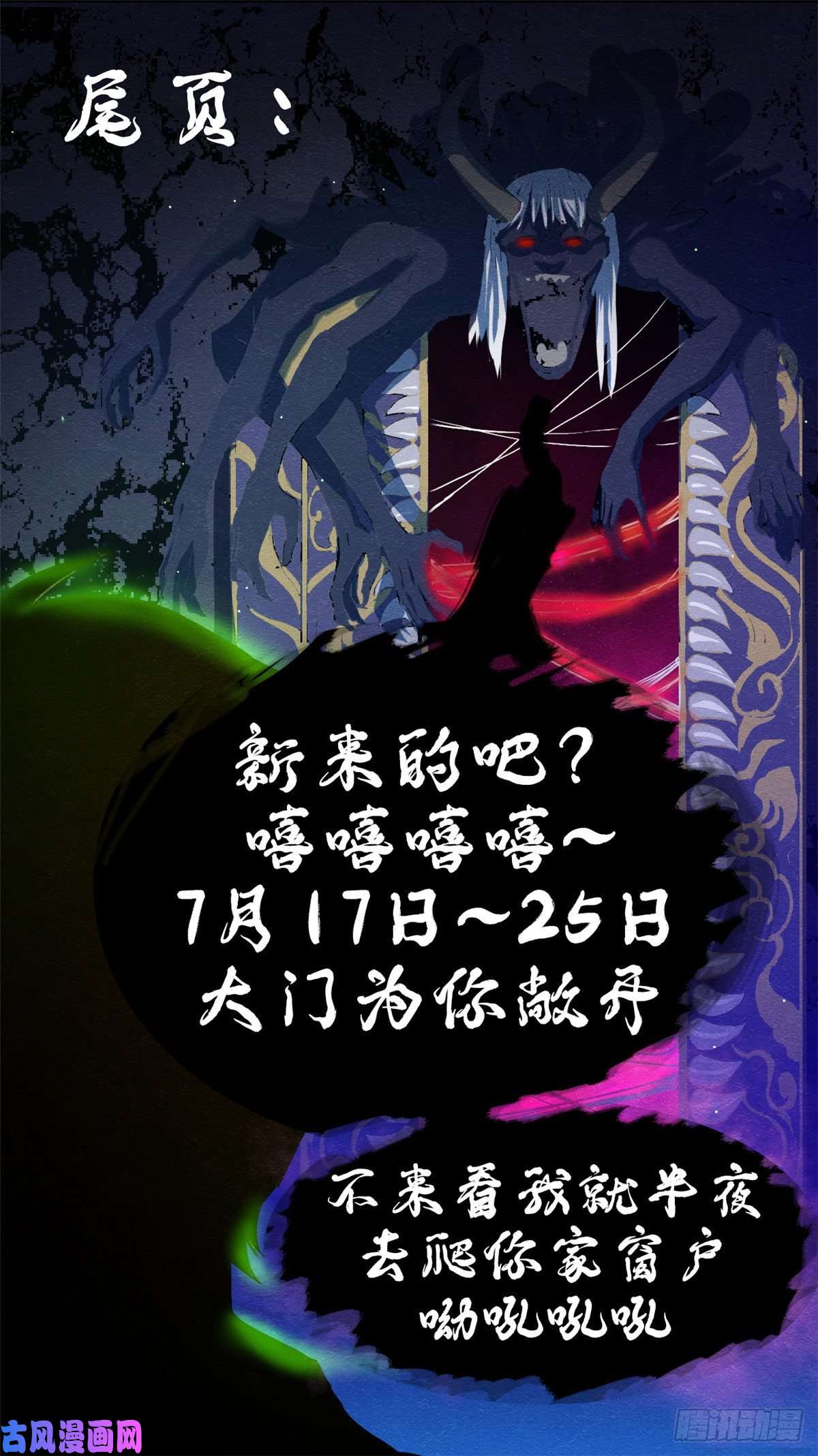 全球崩坏04 老师，玩个游戏吧