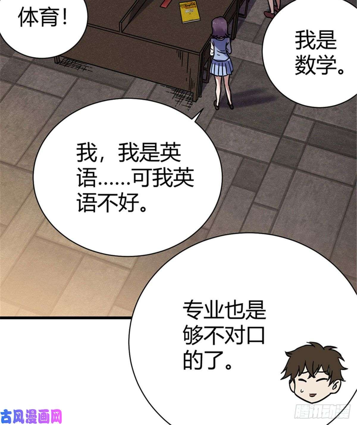 全球崩坏04 老师，玩个游戏吧