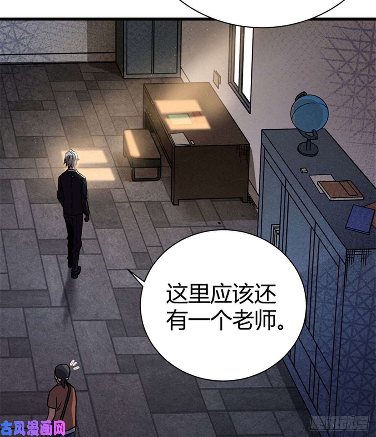 全球崩坏04 老师，玩个游戏吧