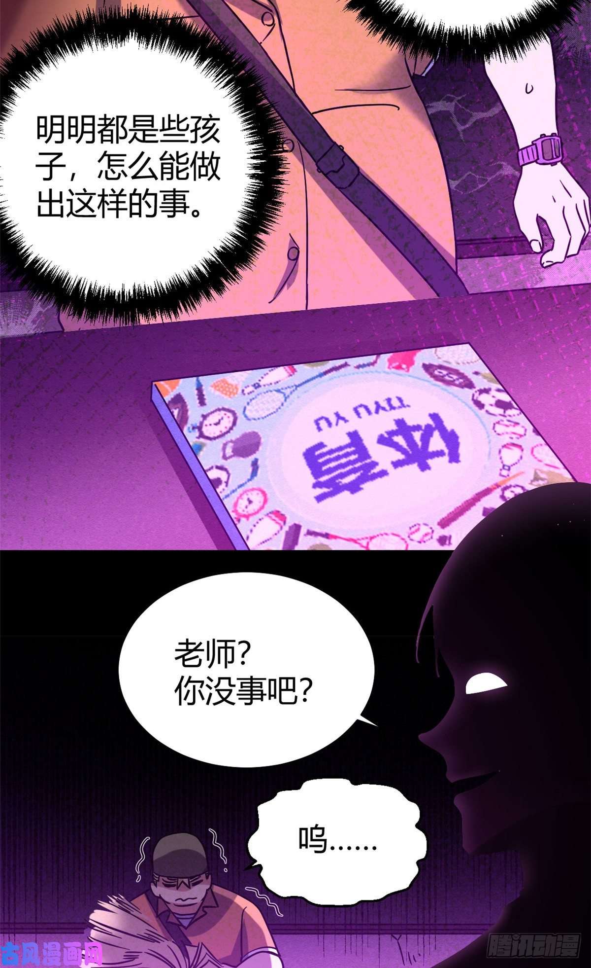 全球崩坏05 最恐怖的故事