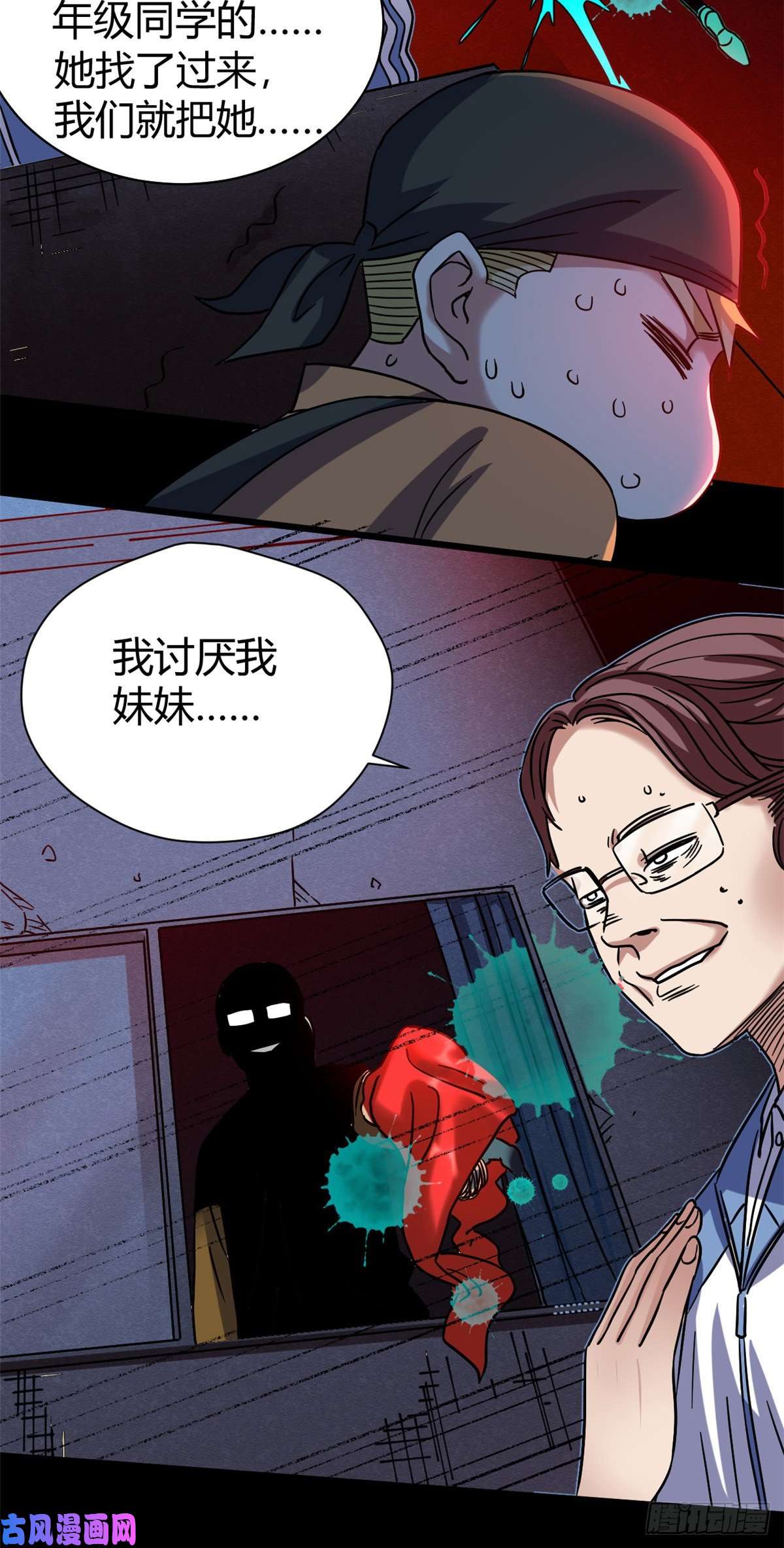 全球崩坏05 最恐怖的故事