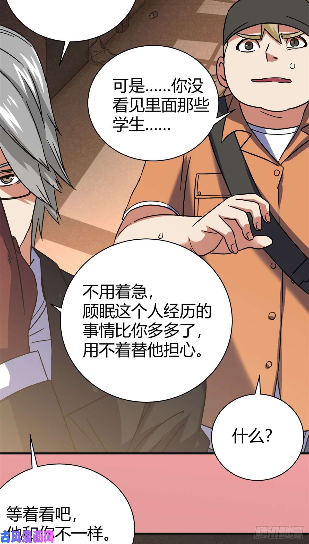 全球崩坏05 最恐怖的故事
