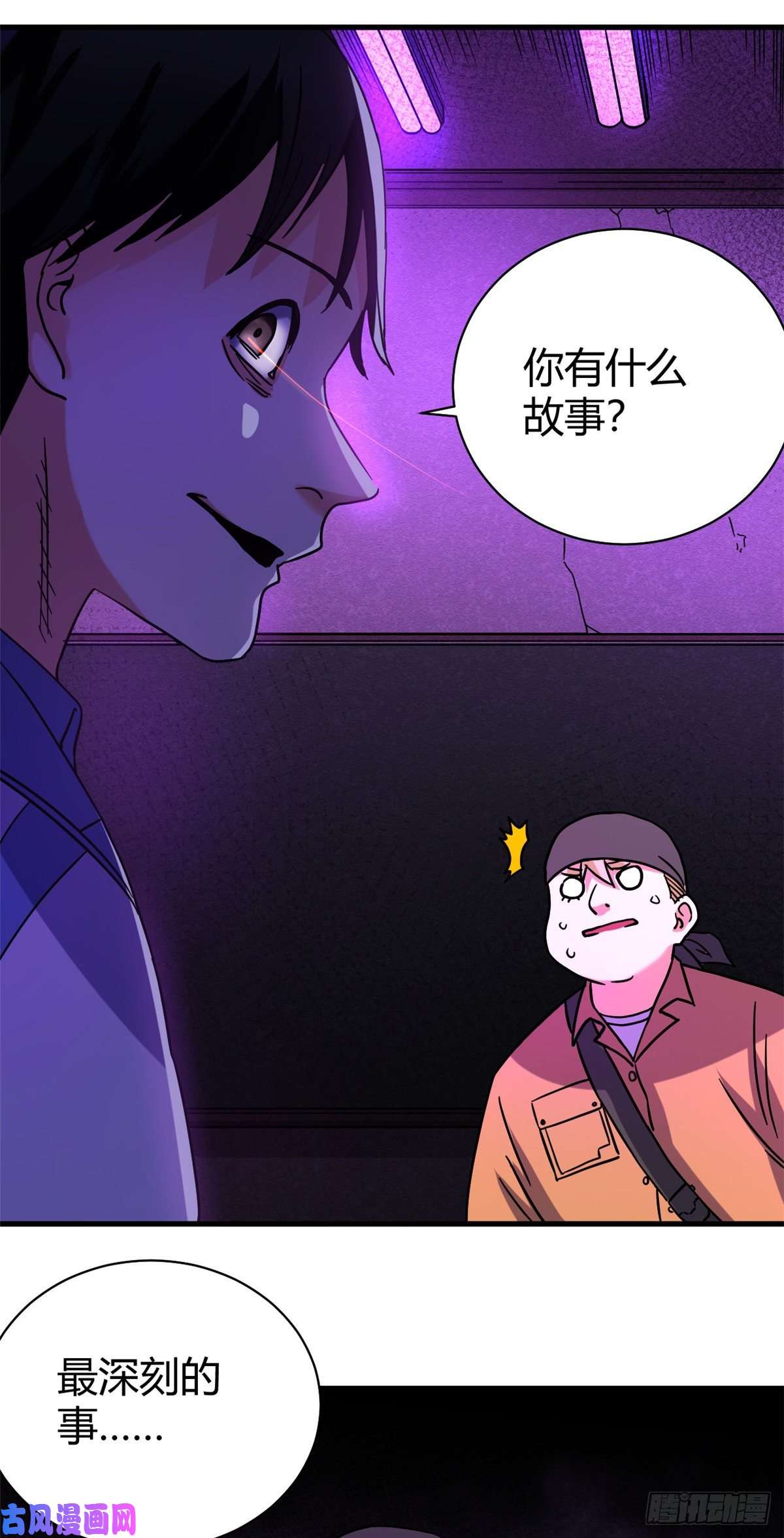 全球崩坏05 最恐怖的故事