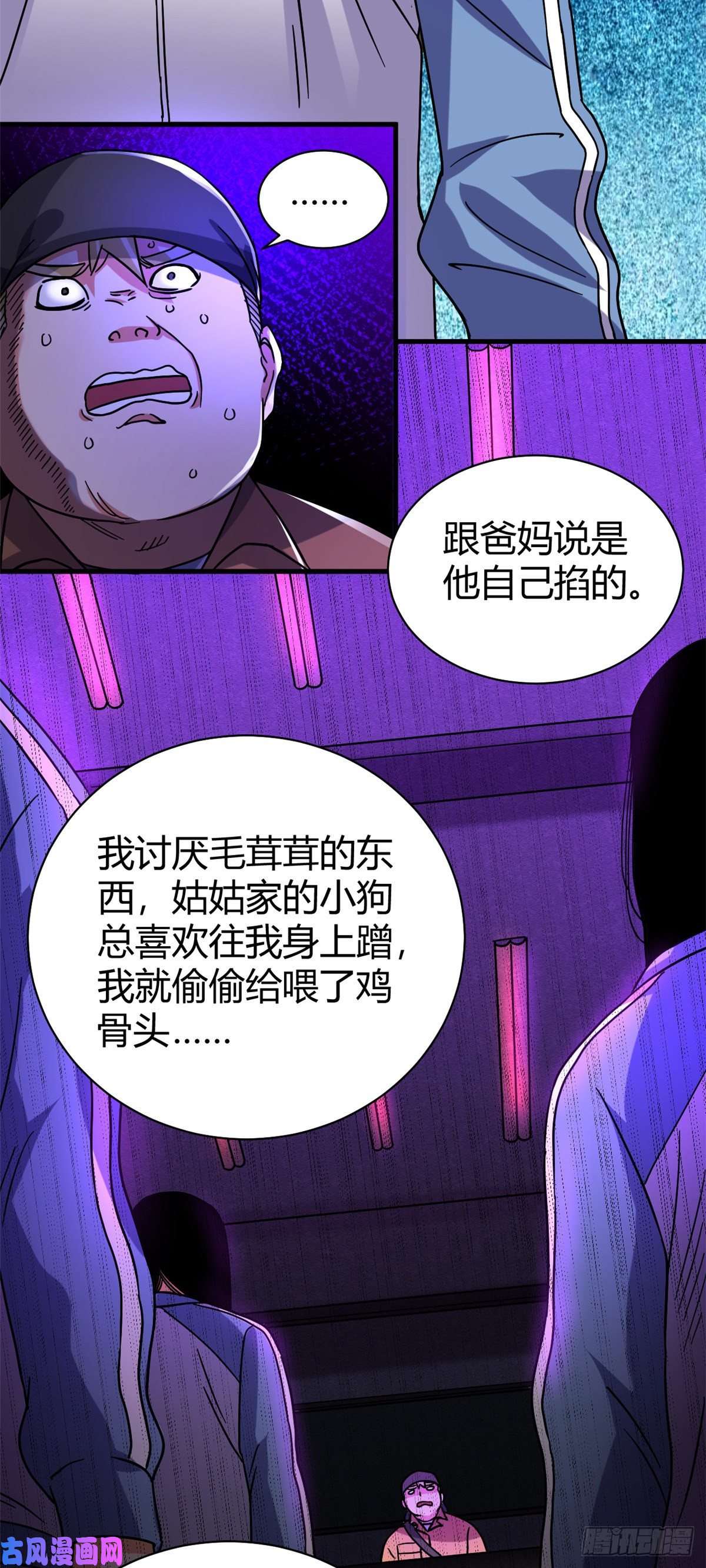 全球崩坏05 最恐怖的故事