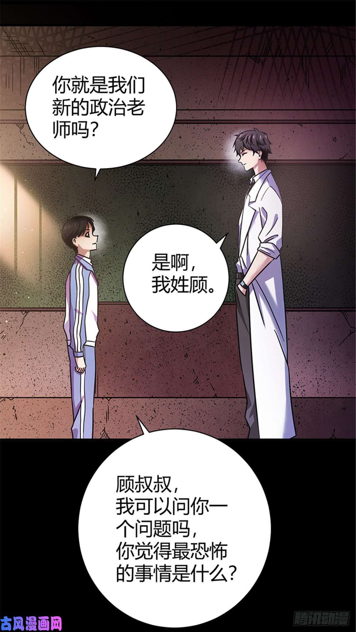 全球崩坏06 失踪的李泉美