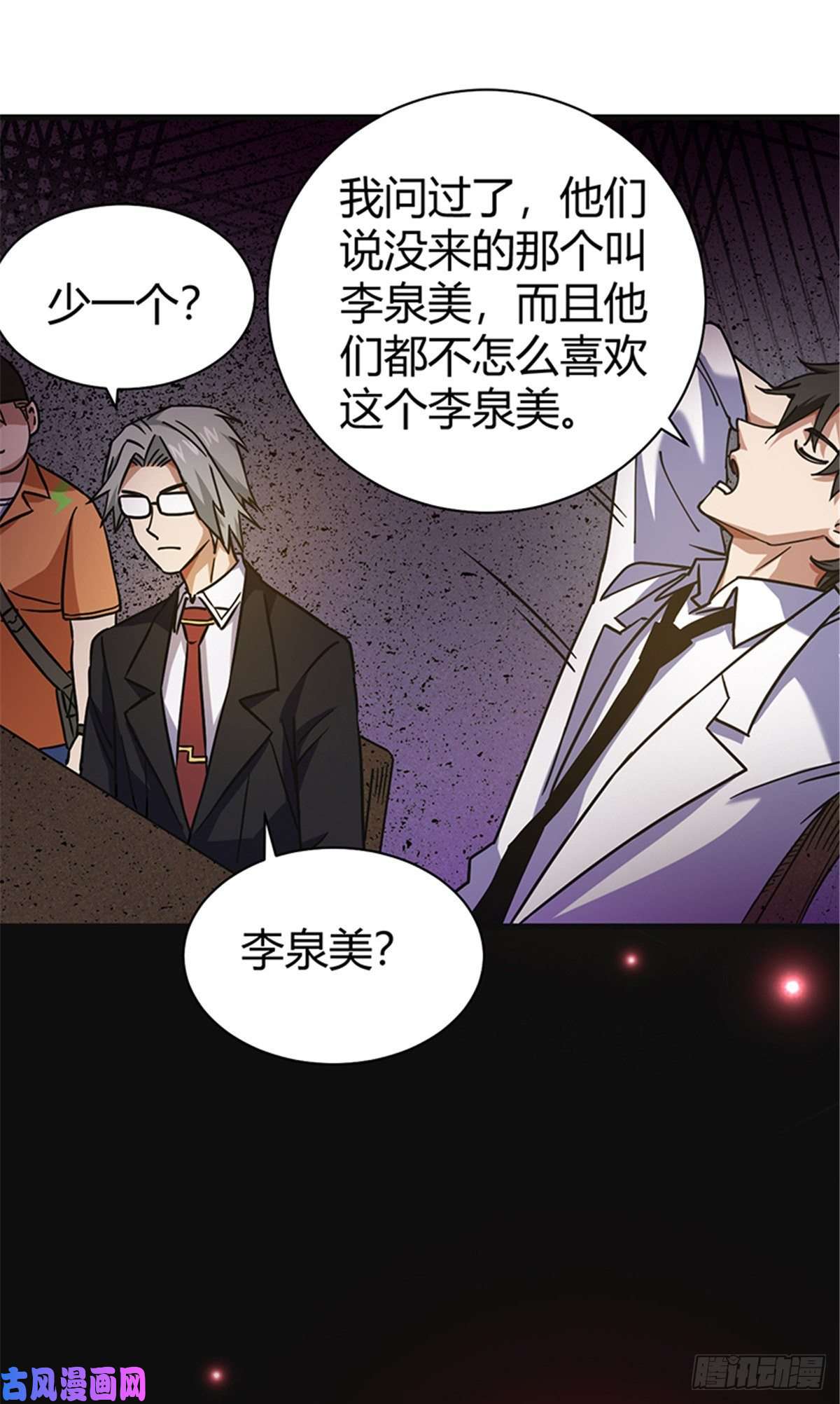 全球崩坏06 失踪的李泉美