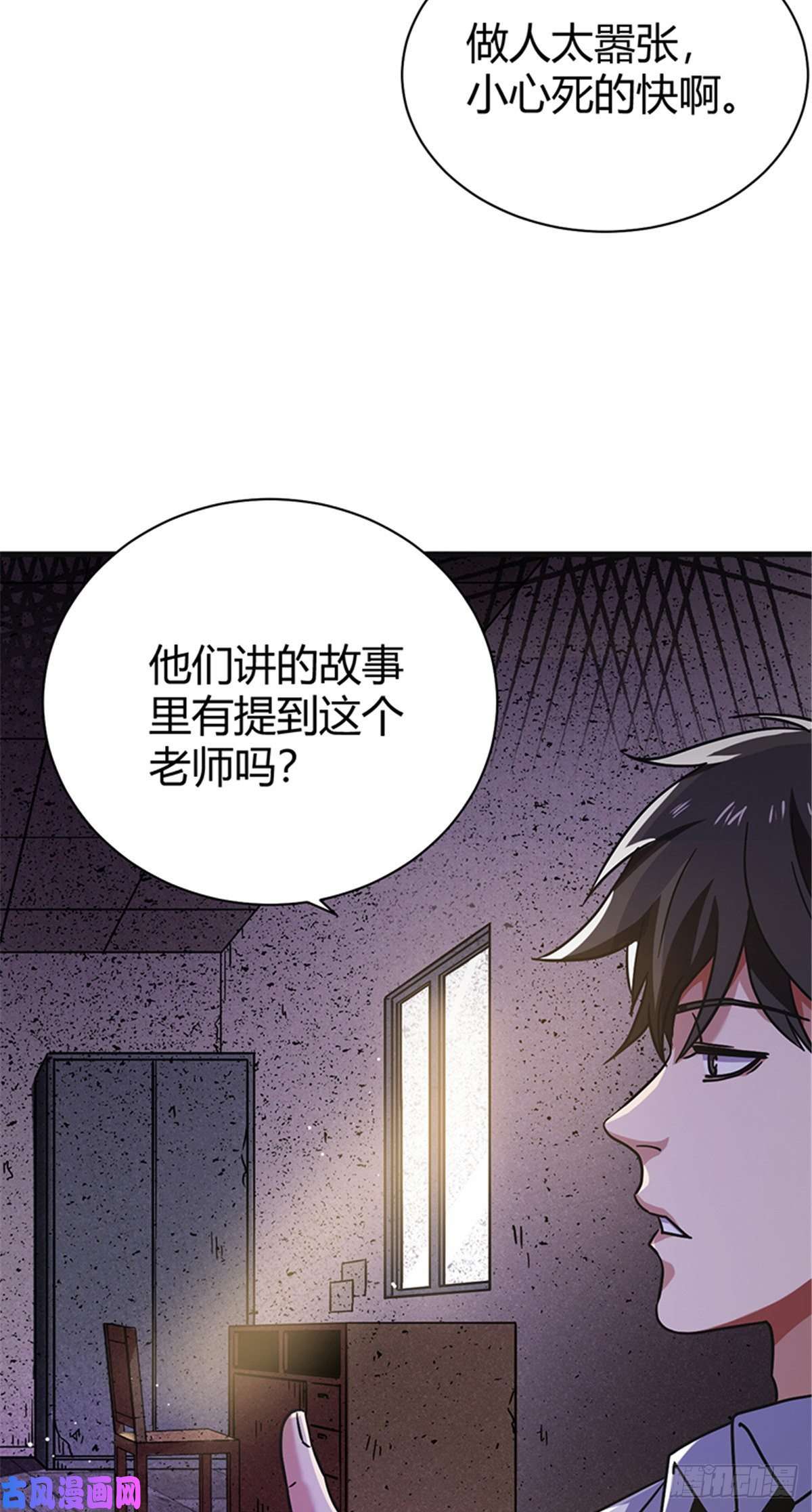 全球崩坏06 失踪的李泉美