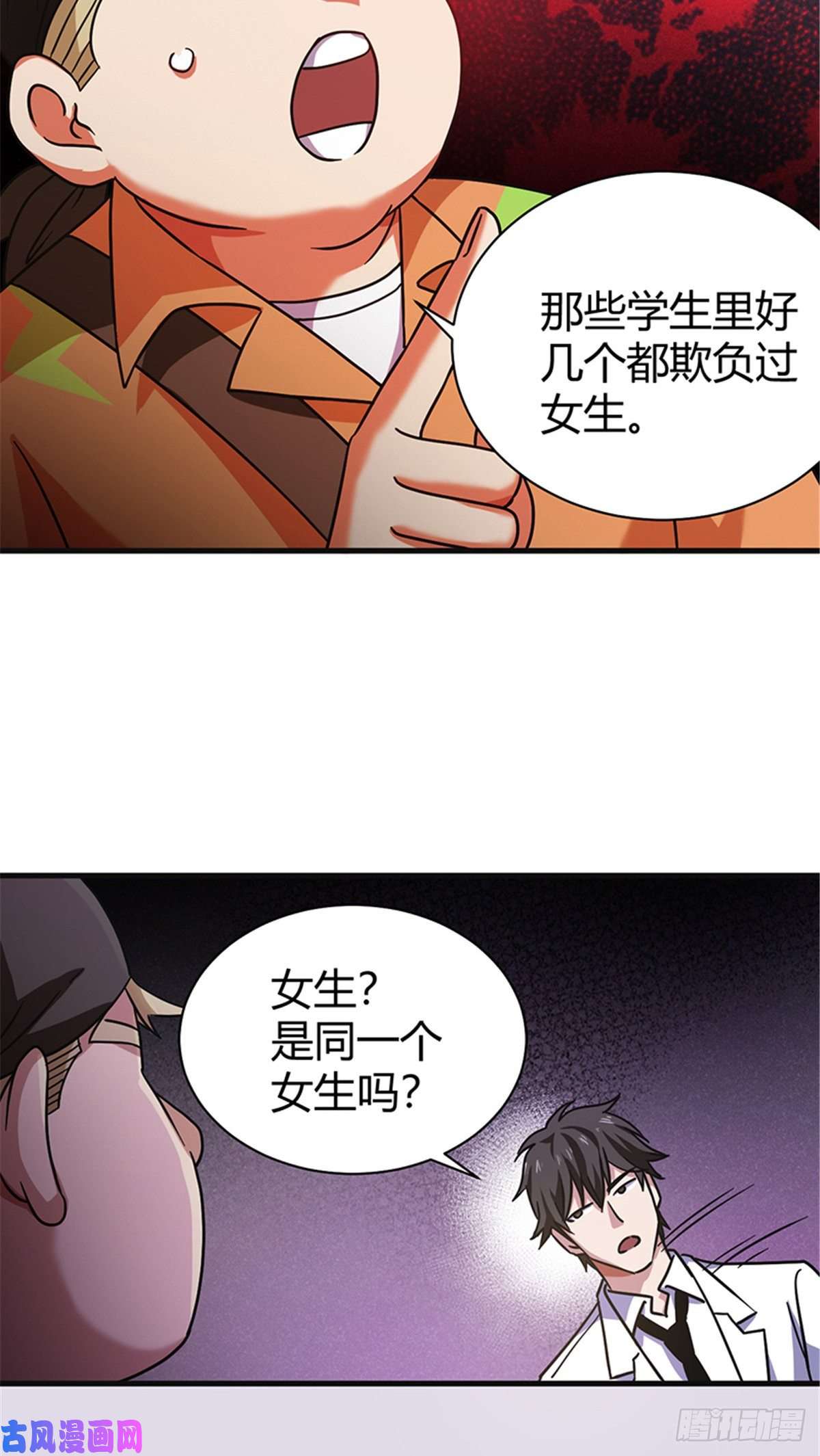 全球崩坏06 失踪的李泉美