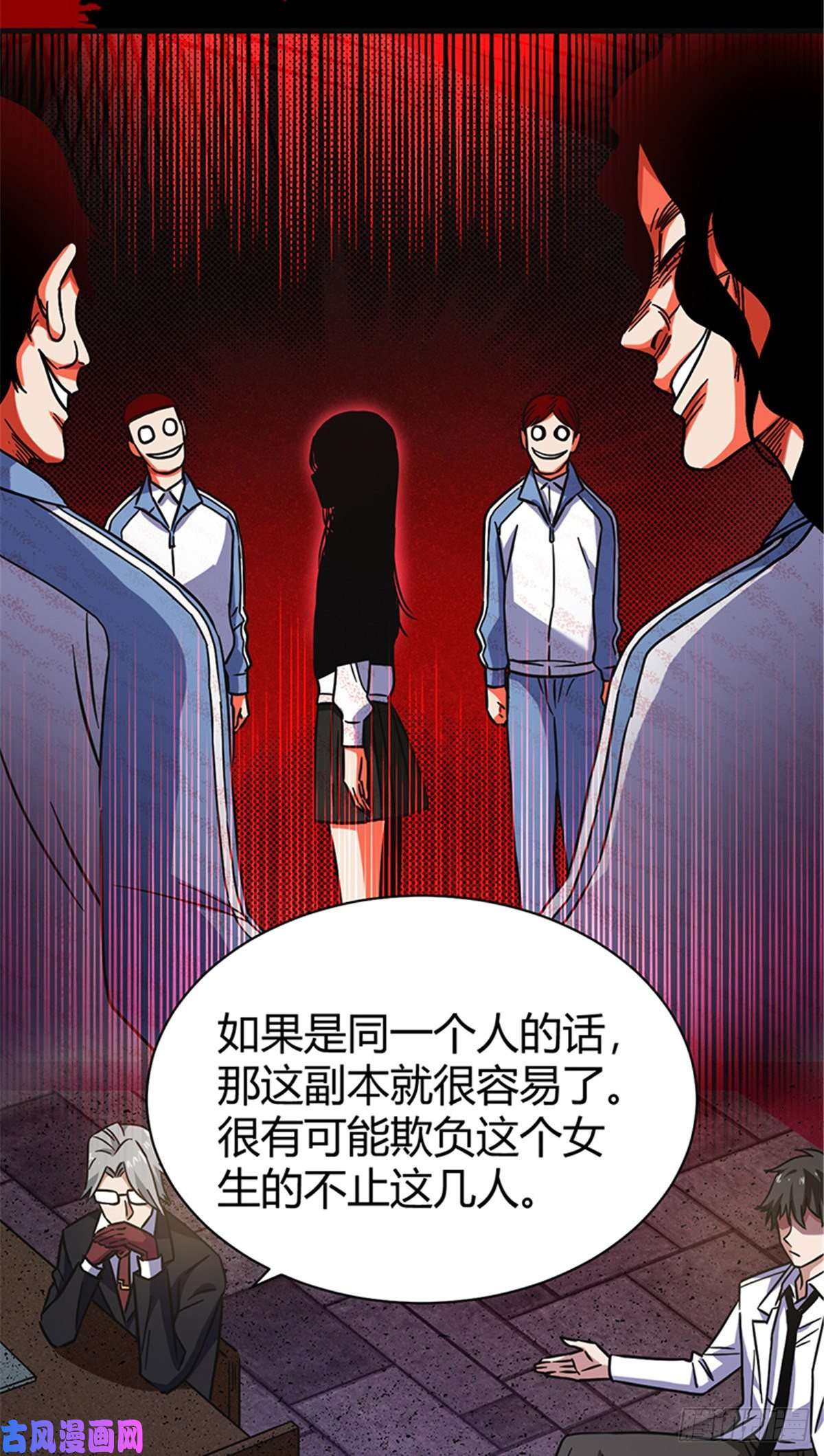 全球崩坏06 失踪的李泉美