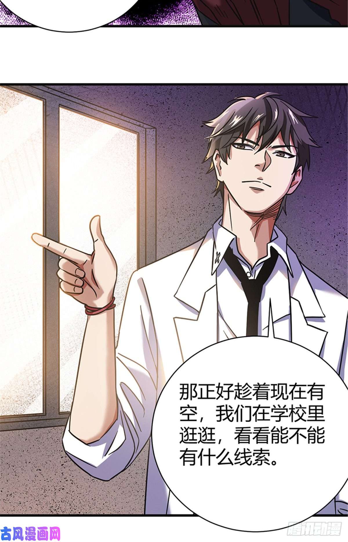 全球崩坏06 失踪的李泉美