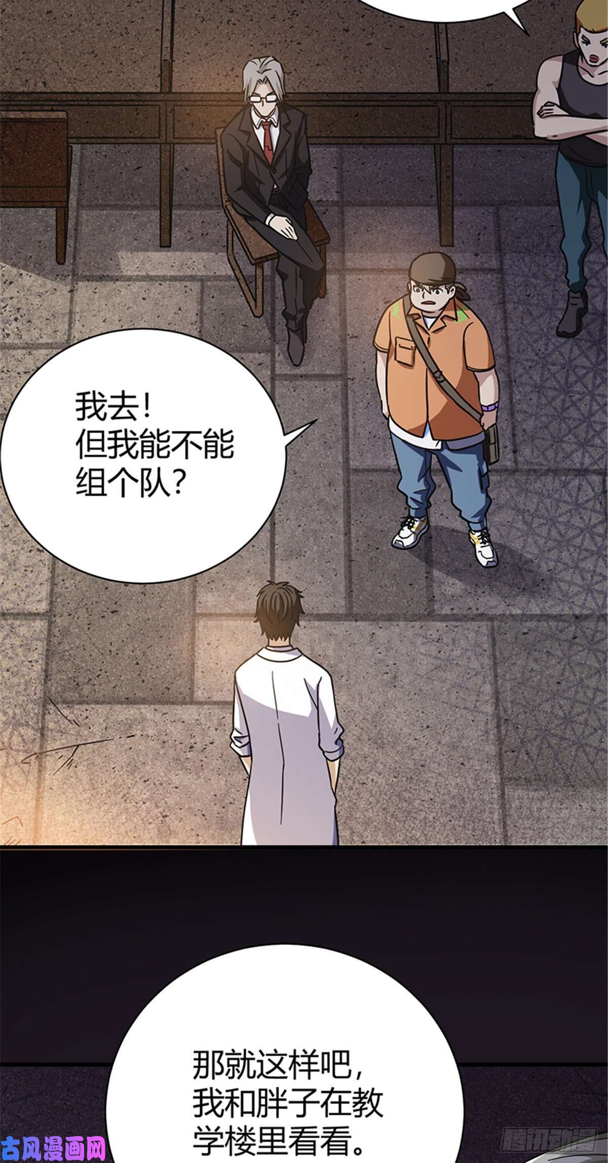 全球崩坏06 失踪的李泉美
