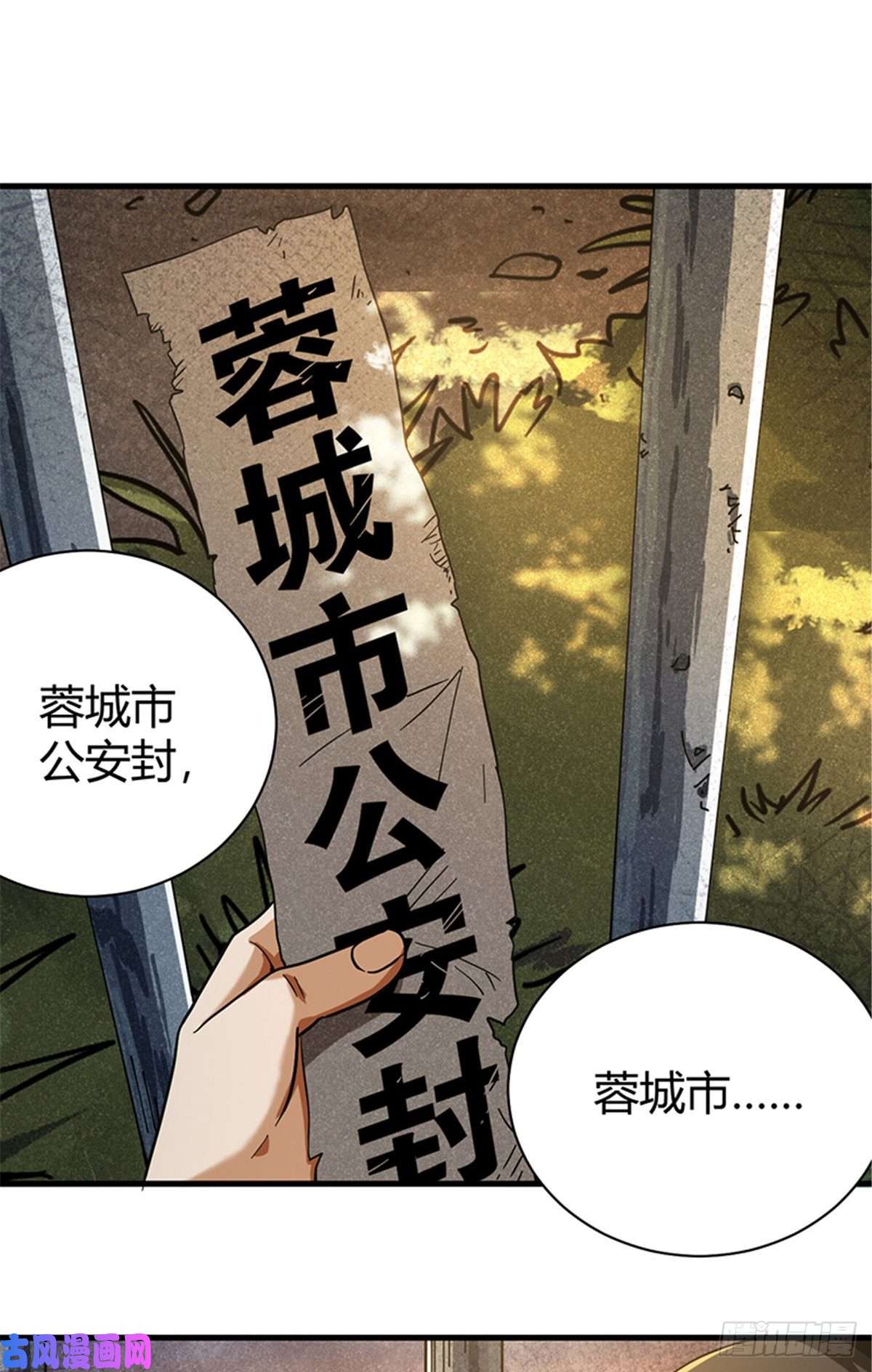 全球崩坏06 失踪的李泉美