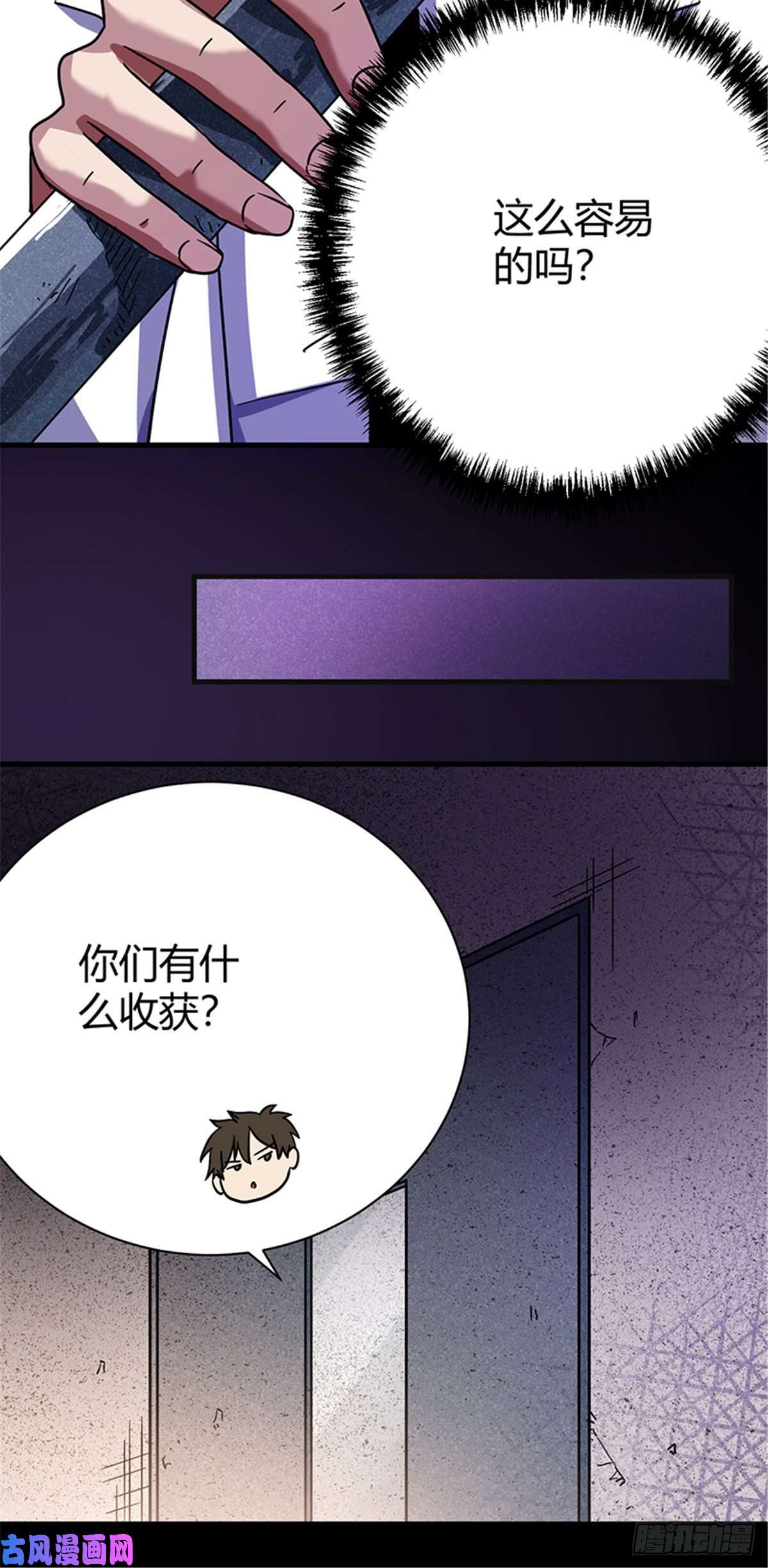 全球崩坏06 失踪的李泉美