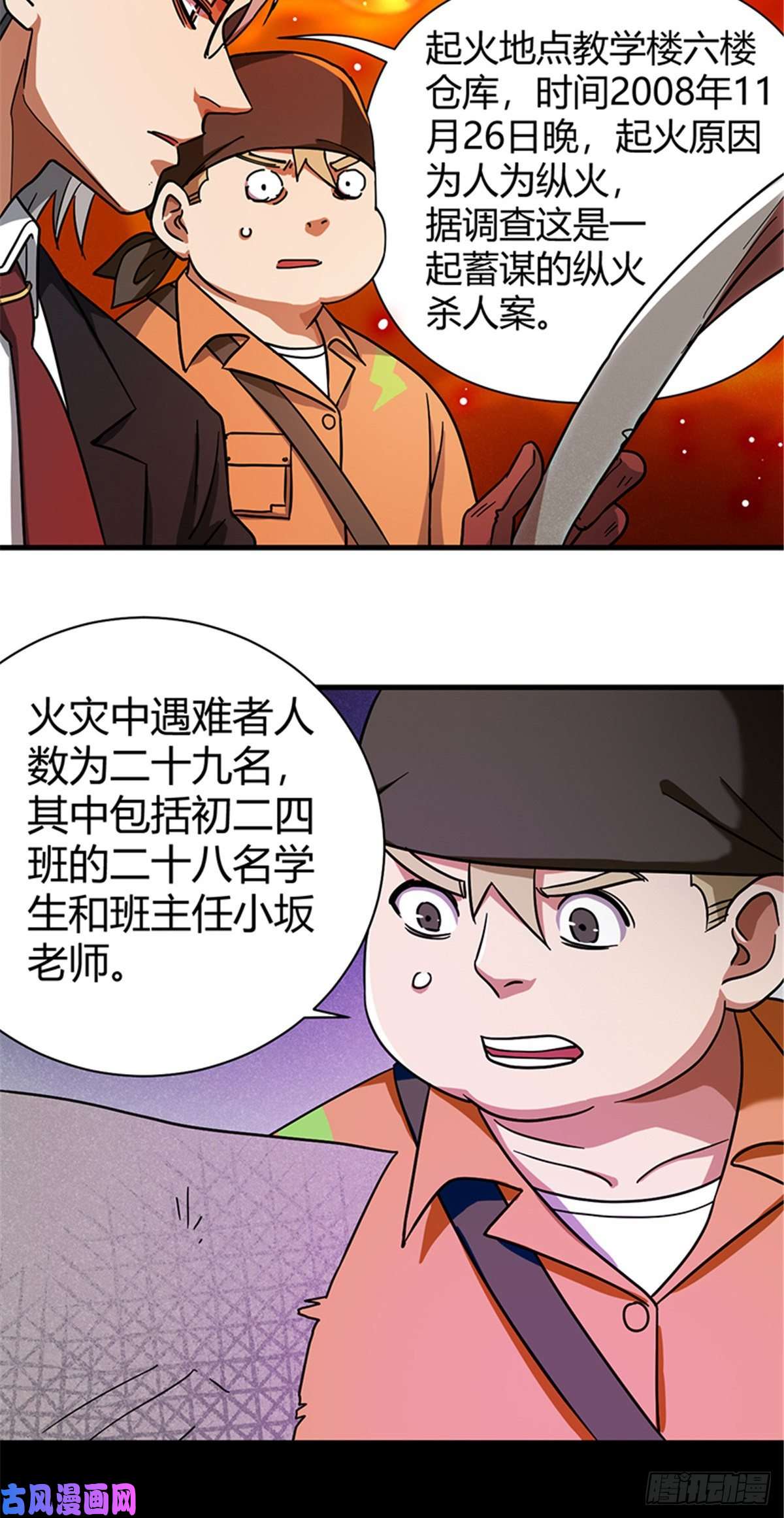 全球崩坏06 失踪的李泉美
