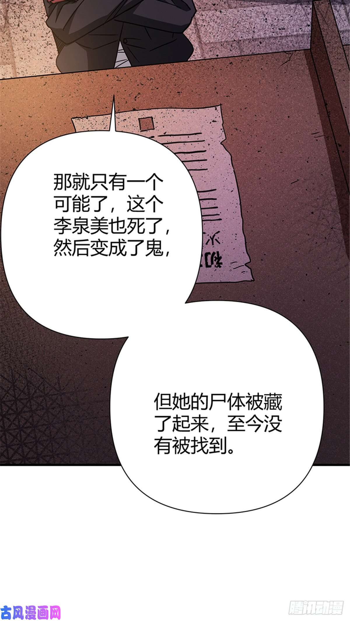 全球崩坏06 失踪的李泉美