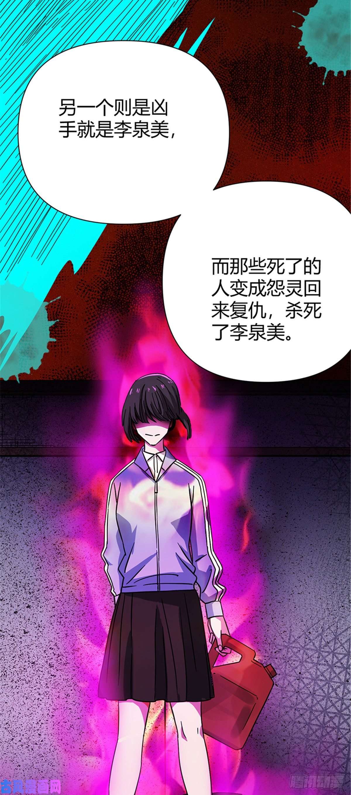 全球崩坏06 失踪的李泉美