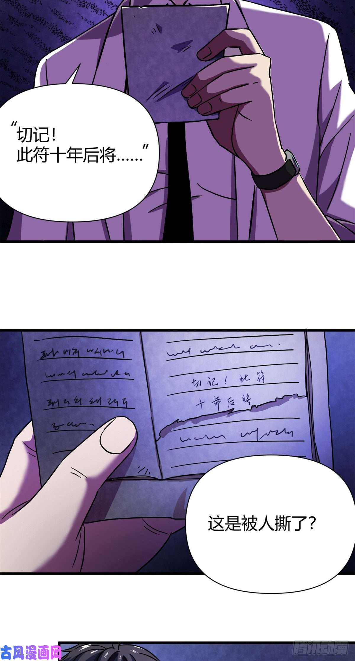 全球崩坏08 春蚕到死丝方尽