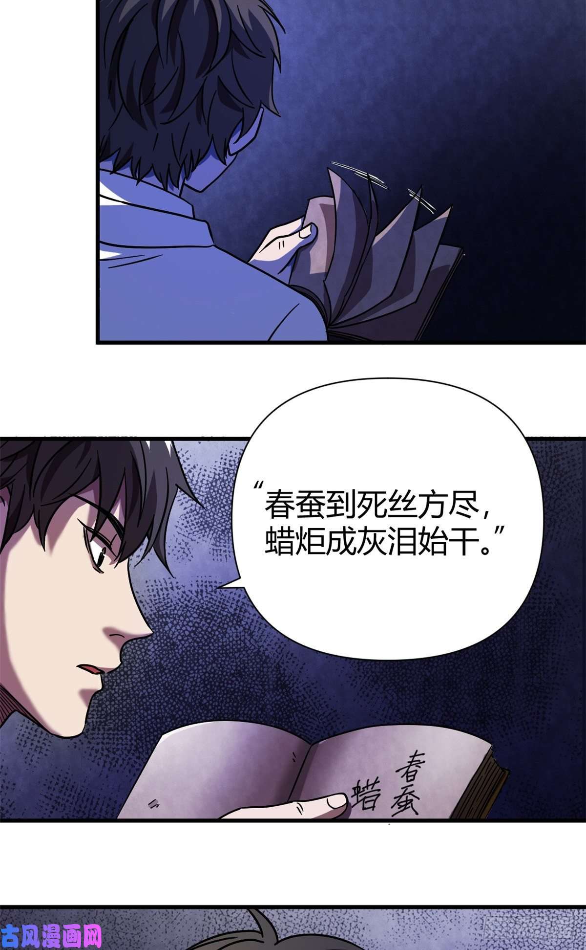 全球崩坏08 春蚕到死丝方尽