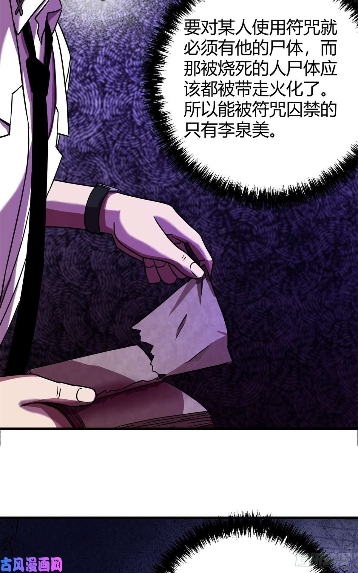 全球崩坏08 春蚕到死丝方尽